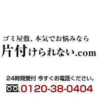 ベランダが鳩の糞だらけ 清掃と消毒ができる業者は 世田谷便利屋サービス